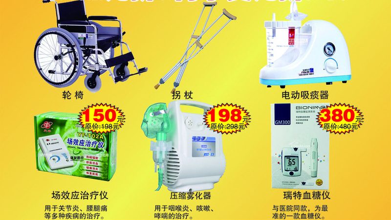 手臂式血糖仪VS指尖式：操作简便性大揭秘