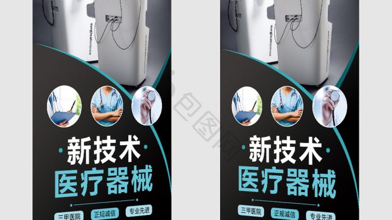 基层医疗设备配置：标准解读与关键要素